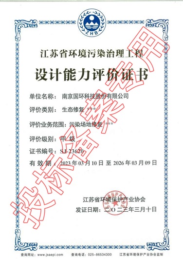 設(shè)計(jì)能力評價(jià)證書